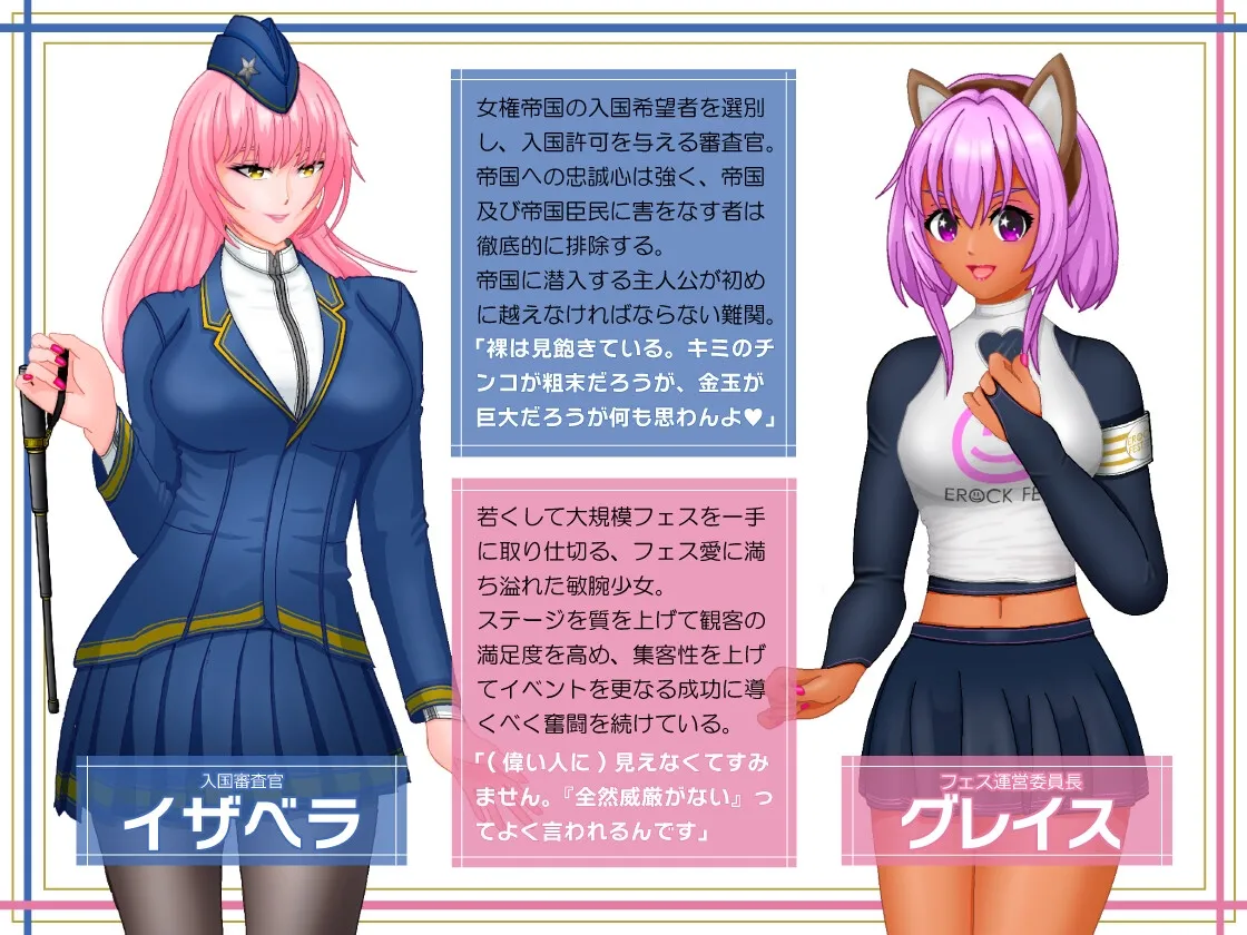 女権帝国が倒せない！‐誘惑だらけでマゾマゾしちゃうvイキ倒れ必至の女尊国家潜入ミッション‐