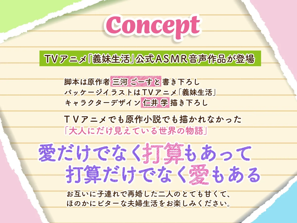 【義妹生活ASMR】綾瀬亜季子 ~再婚した清楚な妻と静かに愛を深める生活~【CV:上田麗奈】 【義妹生活ASMR】綾瀬亜季子 ~再婚した清楚な妻と静かに愛を深める生活~【CV:上田麗奈】