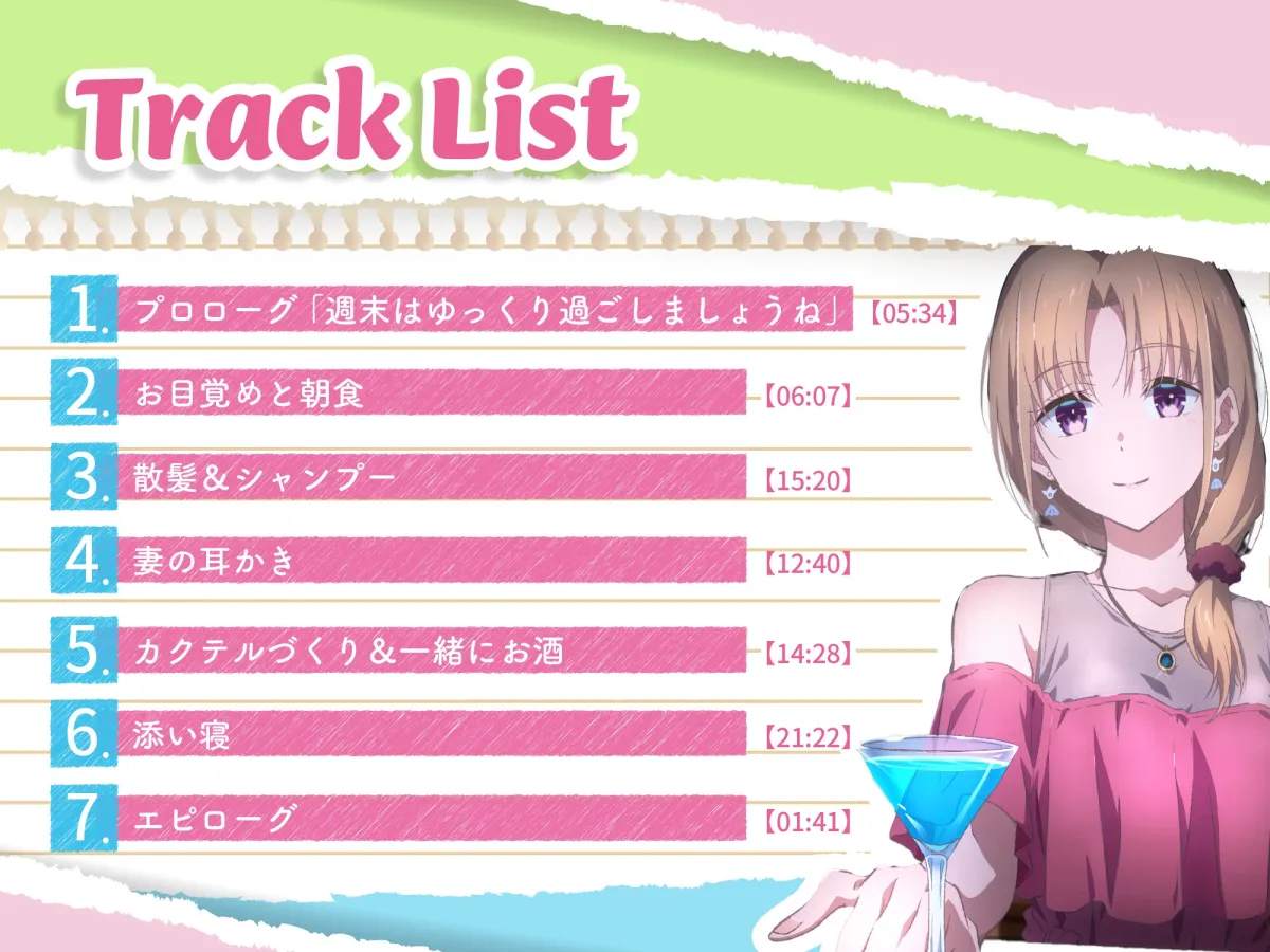 【義妹生活ASMR】綾瀬亜季子 ~再婚した清楚な妻と静かに愛を深める生活~【CV:上田麗奈】 【義妹生活ASMR】綾瀬亜季子 ~再婚した清楚な妻と静かに愛を深める生活~【CV:上田麗奈】