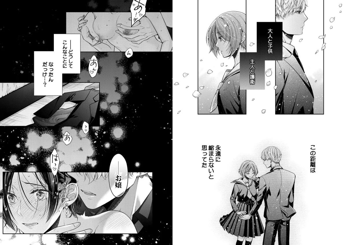 飼い犬にまるごと食べられた件について 飼い犬にまるごと食べられた件について