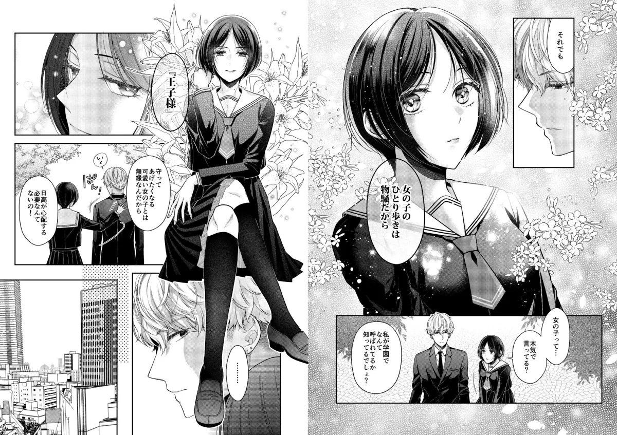 飼い犬にまるごと食べられた件について 飼い犬にまるごと食べられた件について