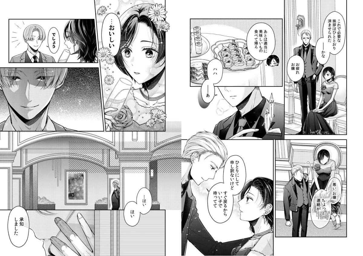 飼い犬にまるごと食べられた件について 飼い犬にまるごと食べられた件について