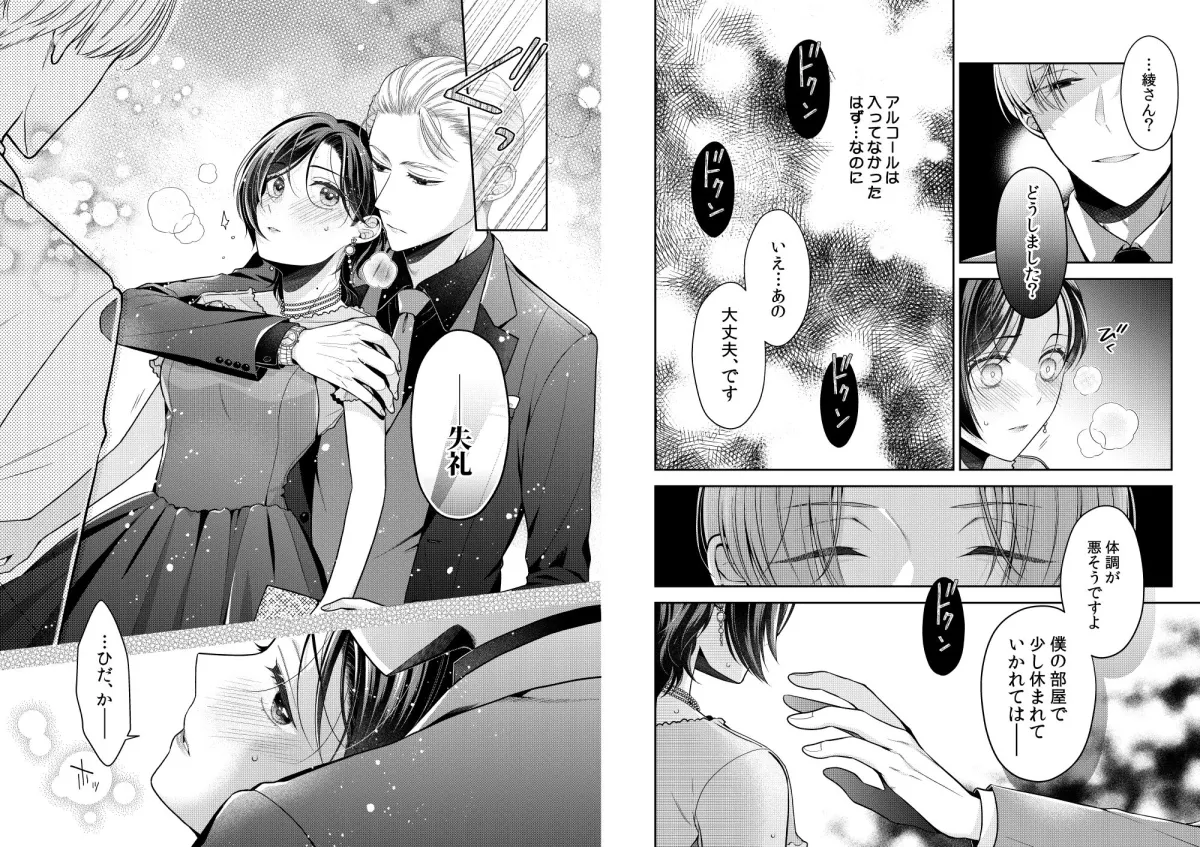 飼い犬にまるごと食べられた件について 飼い犬にまるごと食べられた件について