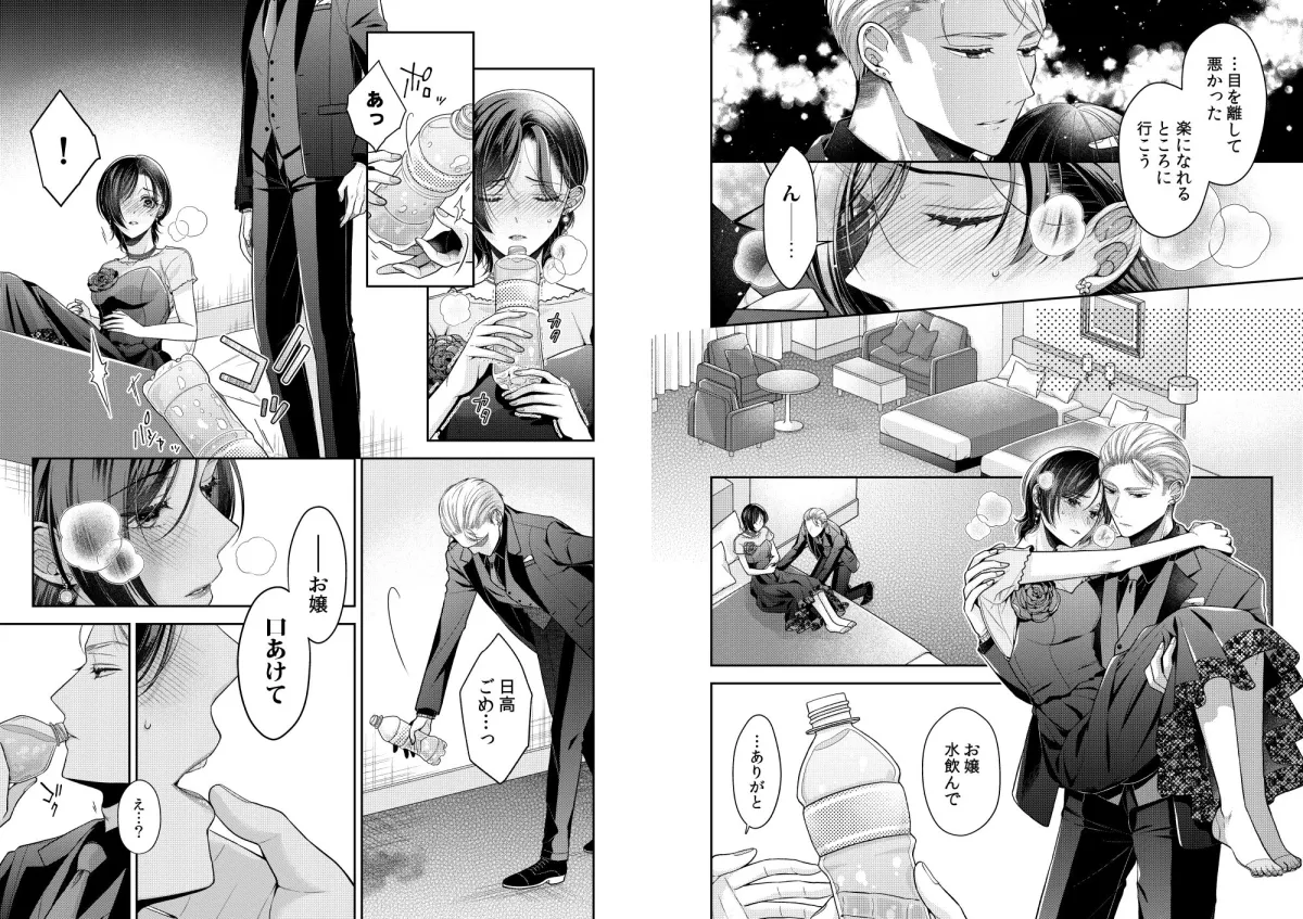 飼い犬にまるごと食べられた件について 飼い犬にまるごと食べられた件について