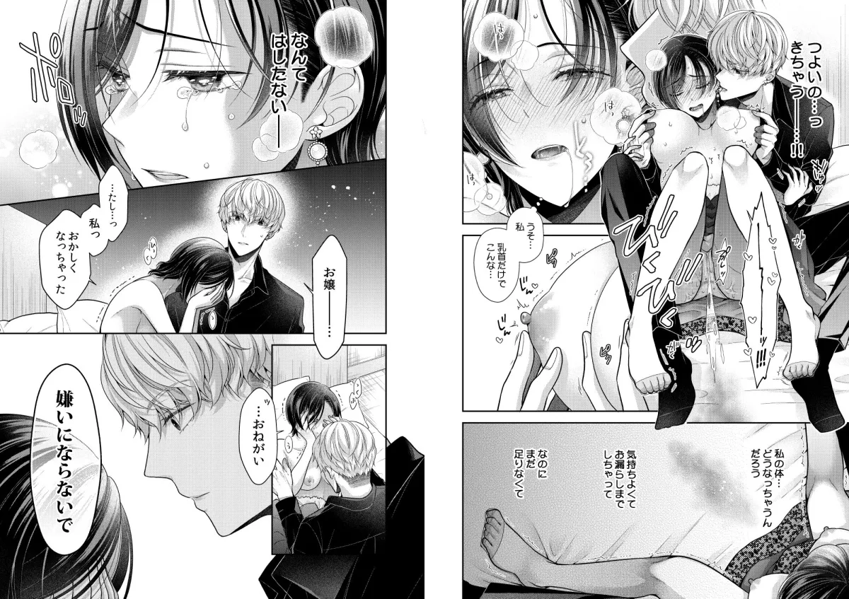 飼い犬にまるごと食べられた件について 飼い犬にまるごと食べられた件について