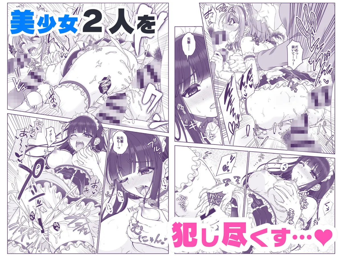 まんこを使わせてもらう話2