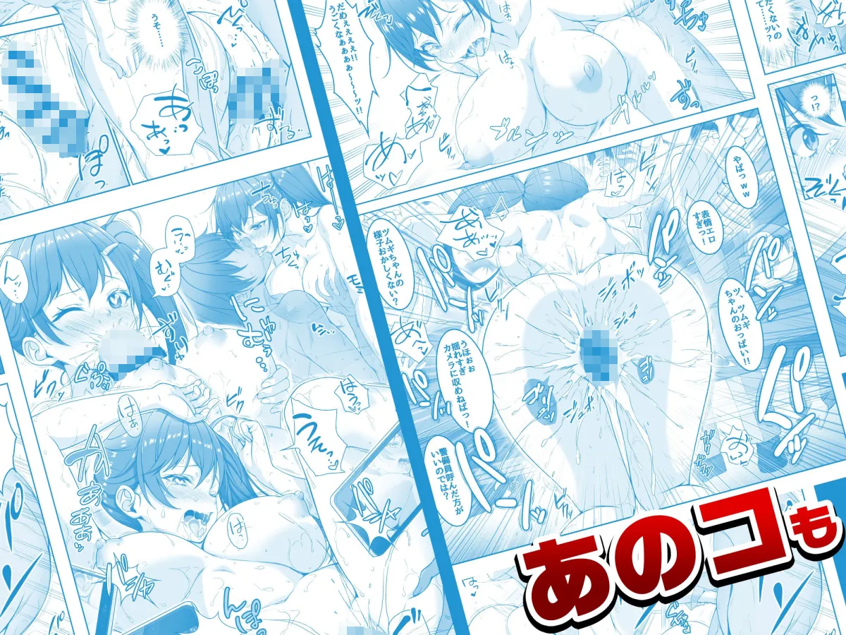 【コミック】透明人間になった俺6 今度はアイドルとヤリたい放題！