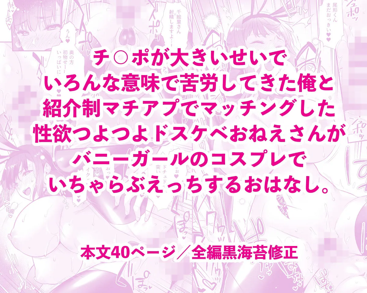 チンポのでかい俺がマチアプで相性最高なドスケベ女と出会ったら2 チンポのでかい俺がマチアプで相性最高なドスケベ女と出会ったら2