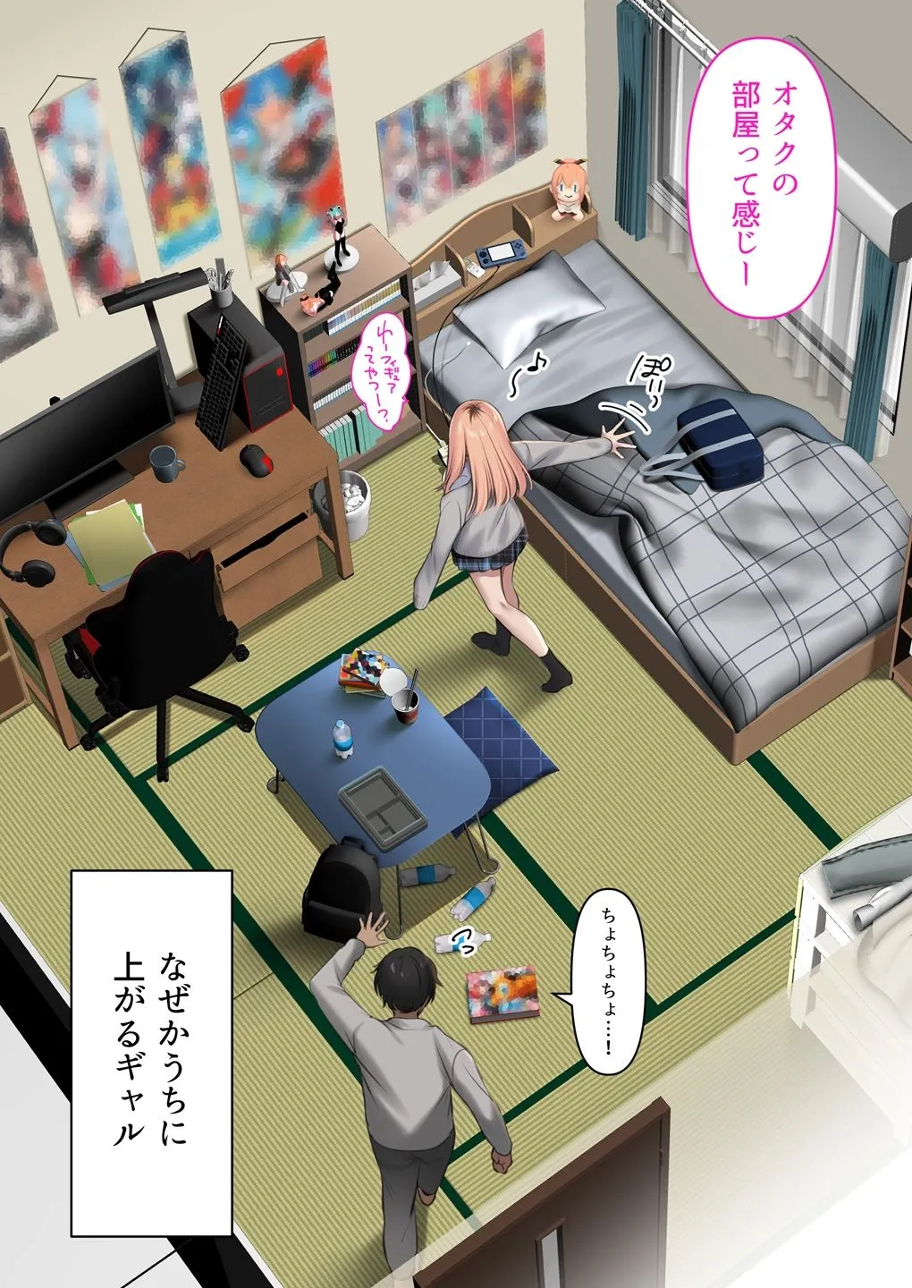 ギャルだからゴムつけなくていい、とか思ってない？