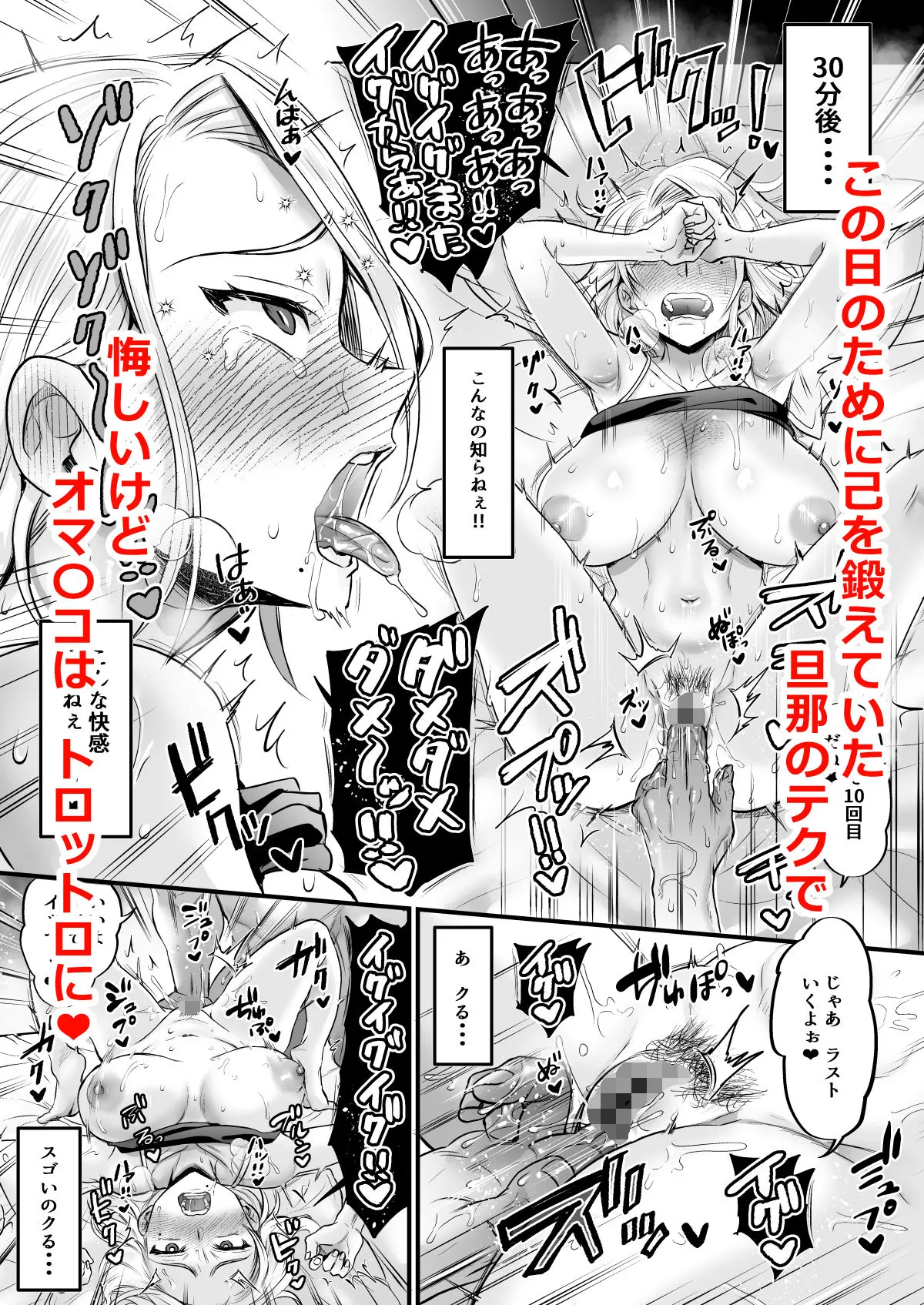 セックスレス14年 久々ヤッたらスゴかった セックスレス14年 久々ヤッたらスゴかった