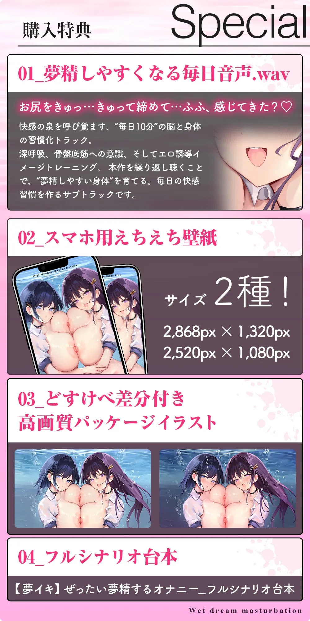 【夢イキ】ぜったい夢精するオナニー～「誰でも」寝ながら射精できる快楽メソッド！！～