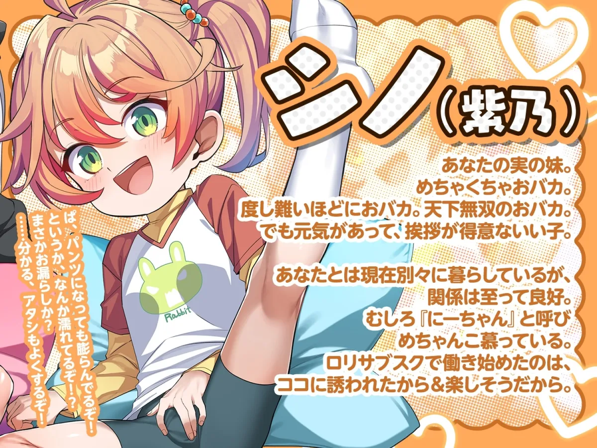 【10日間限定4大特典】ロリサブスク~ロリ斡旋サービス頼んだらおバカ無知妹とその友達のダウナーボクっ娘が来た件~【あまオホW処女純愛えっちで星5レビュッ不可避w】 【10日間限定4大特典】ロリサブスク~ロリ斡旋サービス頼んだらおバカ無知妹とその友達のダウナーボクっ娘が来た件~【あまオホW処女純愛えっちで星5レビュッ不可避w】