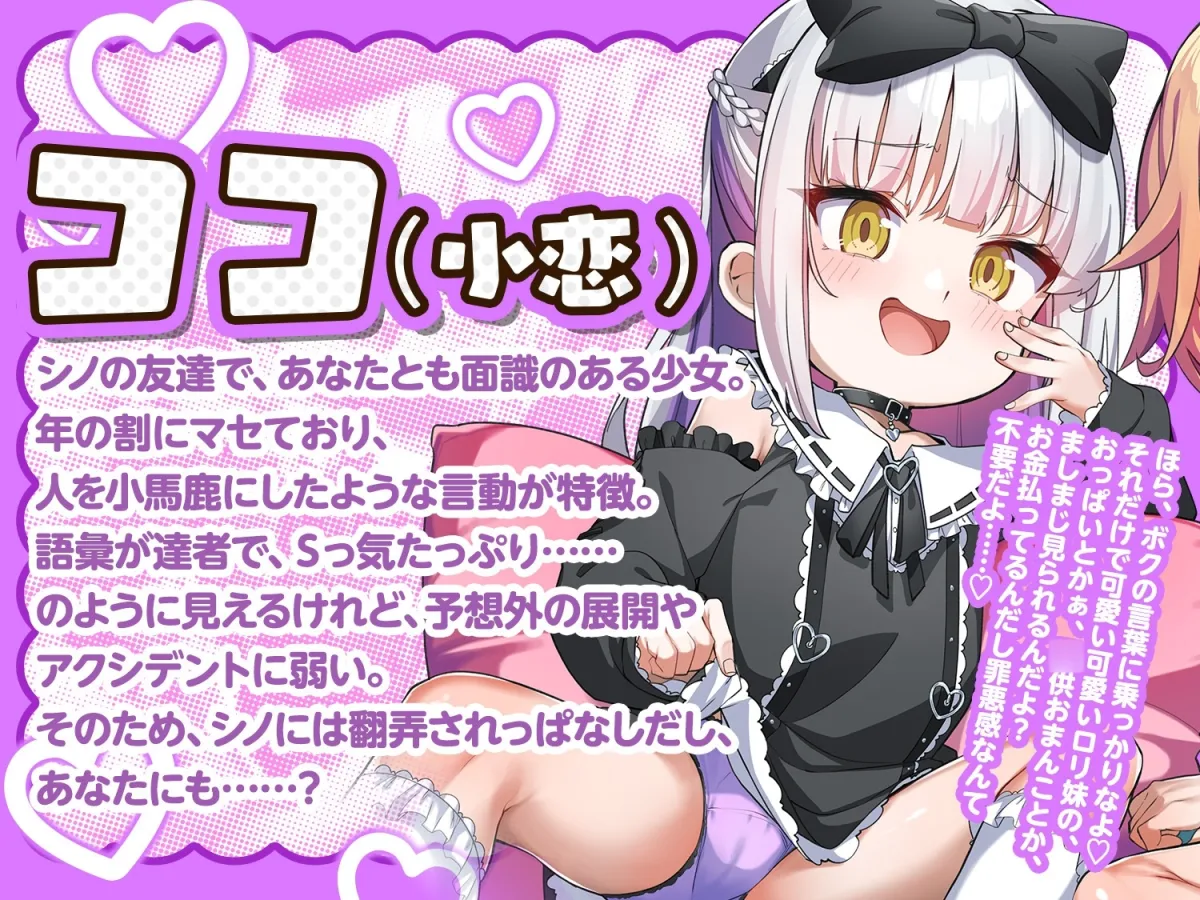 【10日間限定4大特典】ロリサブスク~ロリ斡旋サービス頼んだらおバカ無知妹とその友達のダウナーボクっ娘が来た件~【あまオホW処女純愛えっちで星5レビュッ不可避w】 【10日間限定4大特典】ロリサブスク~ロリ斡旋サービス頼んだらおバカ無知妹とその友達のダウナーボクっ娘が来た件~【あまオホW処女純愛えっちで星5レビュッ不可避w】