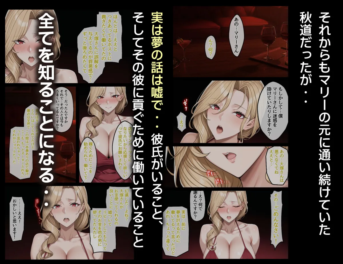 童貞の僕とピンサロ嬢とのイチャラブ恋愛物語