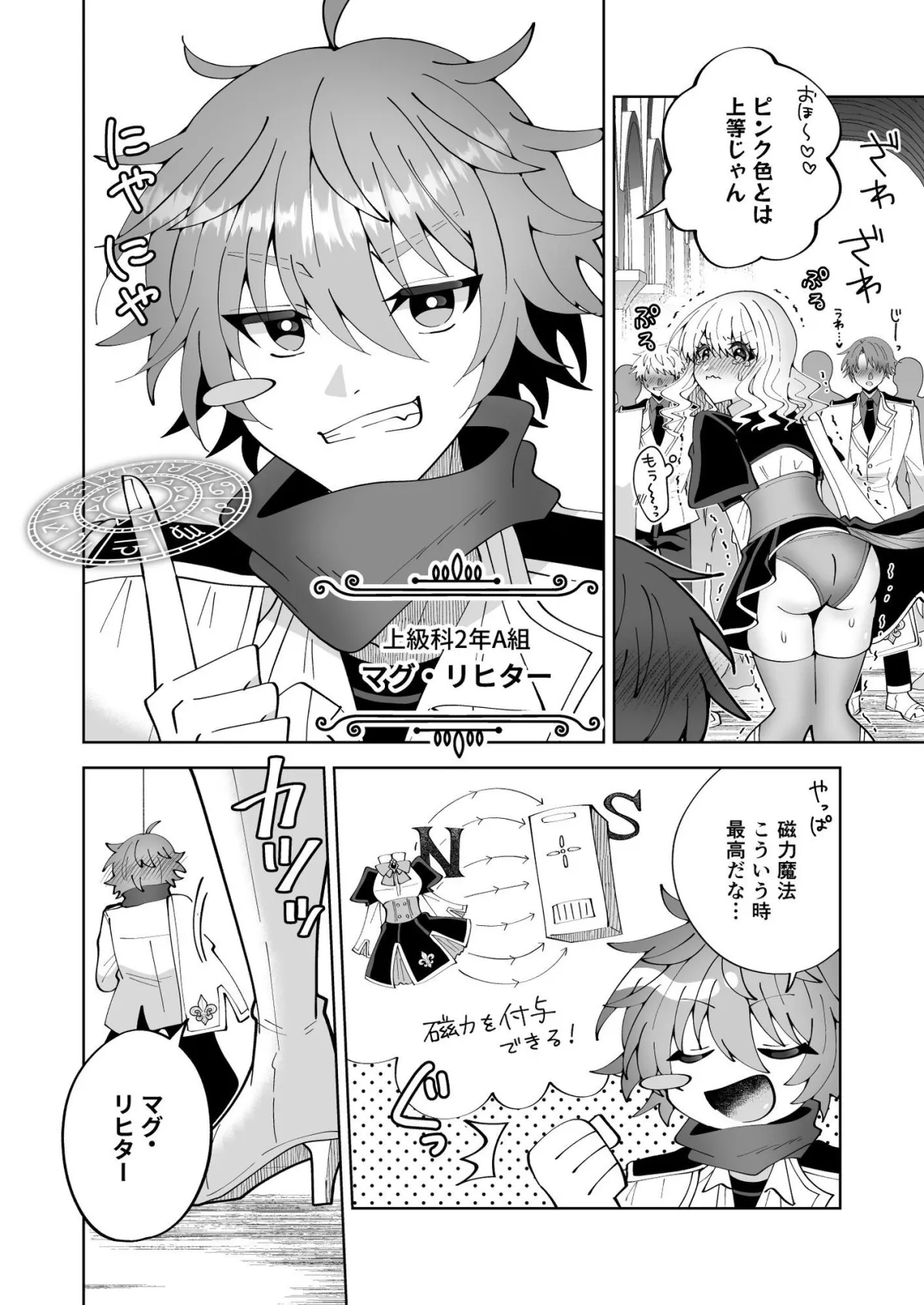 お高く止まったそのおっぱい 学園中に晒してやるよ お高く止まったそのおっぱい 学園中に晒してやるよ