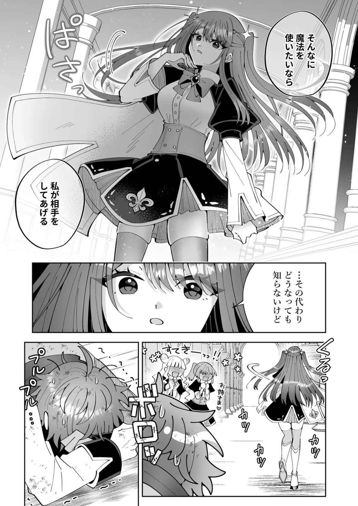 お高く止まったそのおっぱい 学園中に晒してやるよ お高く止まったそのおっぱい 学園中に晒してやるよ