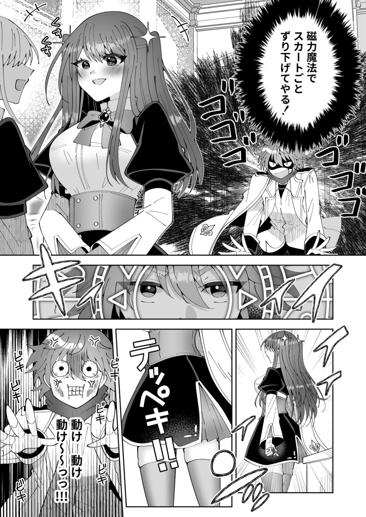 お高く止まったそのおっぱい 学園中に晒してやるよ お高く止まったそのおっぱい 学園中に晒してやるよ