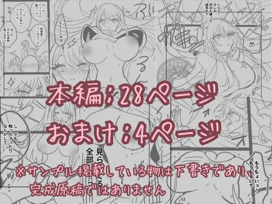 お高く止まったそのおっぱい 学園中に晒してやるよ お高く止まったそのおっぱい 学園中に晒してやるよ