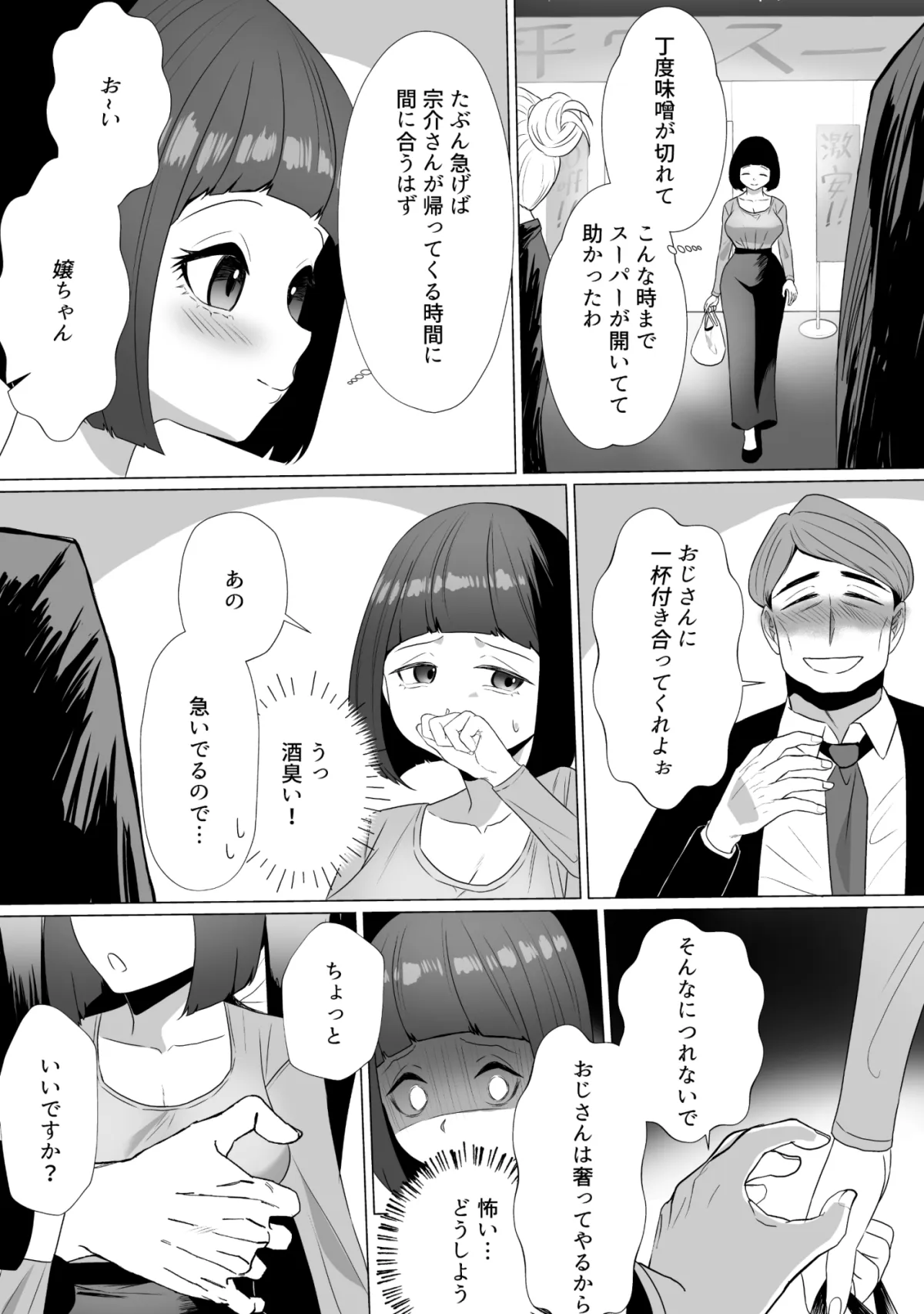 社長旦那に溺愛ハメされ、人妻は「奥まで刻まれた愛」で感じまくり~Gスポット手マン責め、独占欲まみれ種付け