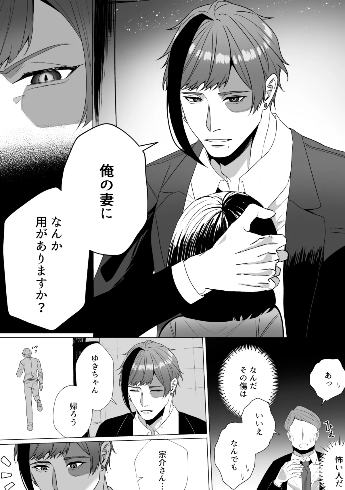 社長旦那に溺愛ハメされ、人妻は「奥まで刻まれた愛」で感じまくり~Gスポット手マン責め、独占欲まみれ種付け