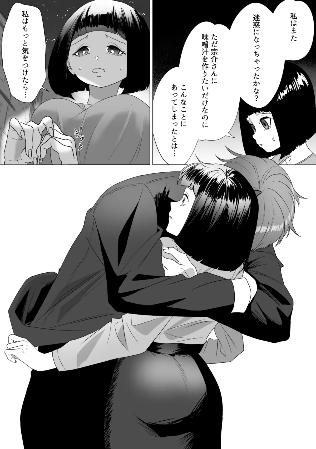 社長旦那に溺愛ハメされ、人妻は「奥まで刻まれた愛」で感じまくり~Gスポット手マン責め、独占欲まみれ種付け