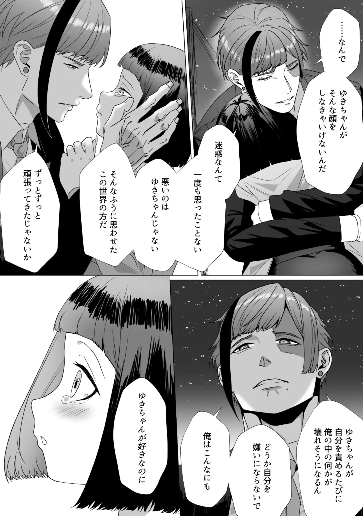 社長旦那に溺愛ハメされ、人妻は「奥まで刻まれた愛」で感じまくり~Gスポット手マン責め、独占欲まみれ種付け