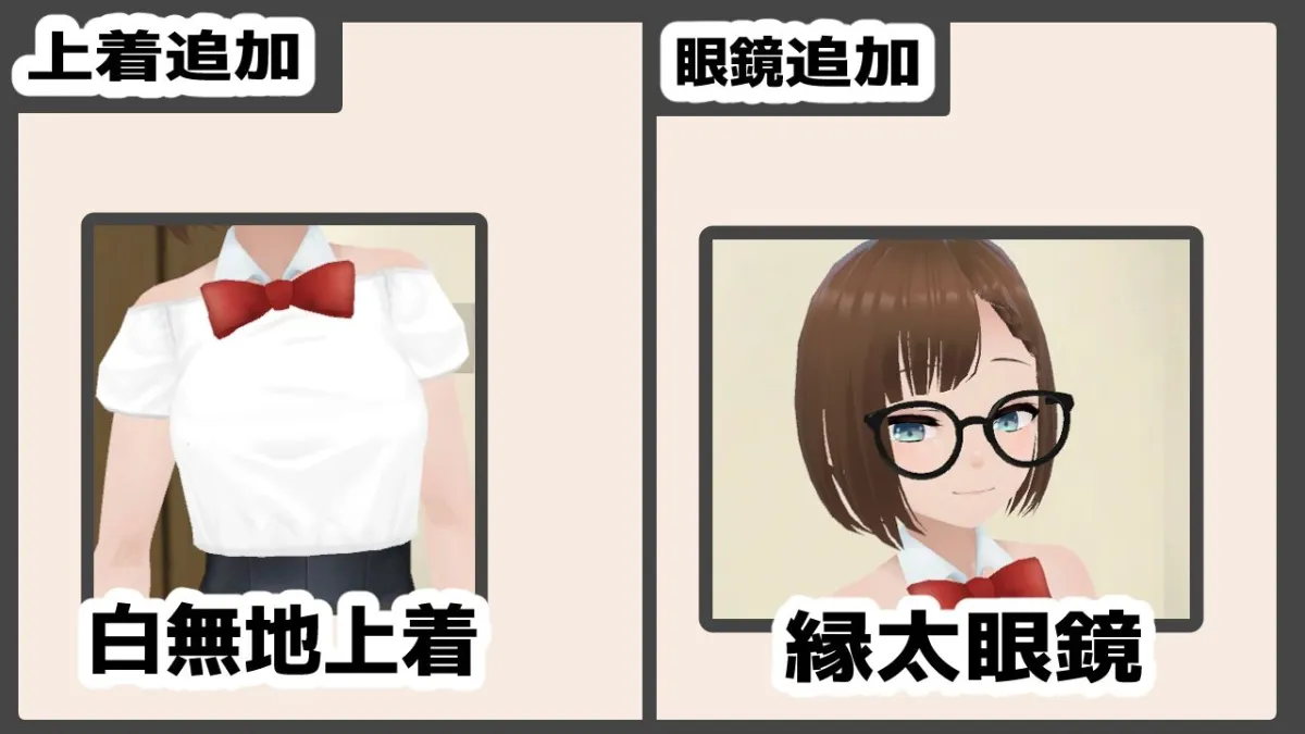 妹ちゃんとくらそう ★お着換え追加DLC バニー★ 妹ちゃんとくらそう ★お着換え追加DLC バニー★