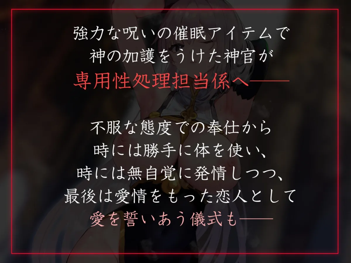 【性癖布教期間限定100円】クールな皮肉屋の高身長美人神官に催眠で常識を書き換え、性処理を義務と割り切らせたりいつでも生ハメ可能のオナホ担当へ【イチャラブエンド】 【性癖布教期間限定100円】クールな皮肉屋の高身長美人神官に催眠で常識を書き換え、性処理を義務と割り切らせたりいつでも生ハメ可能のオナホ担当へ【イチャラブエンド】