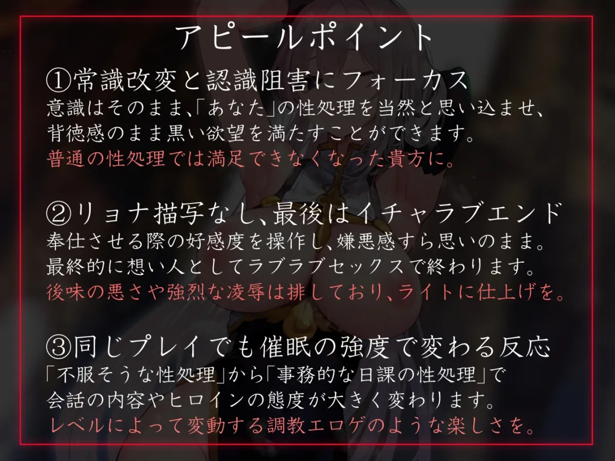 【性癖布教期間限定100円】クールな皮肉屋の高身長美人神官に催眠で常識を書き換え、性処理を義務と割り切らせたりいつでも生ハメ可能のオナホ担当へ【イチャラブエンド】 【性癖布教期間限定100円】クールな皮肉屋の高身長美人神官に催眠で常識を書き換え、性処理を義務と割り切らせたりいつでも生ハメ可能のオナホ担当へ【イチャラブエンド】