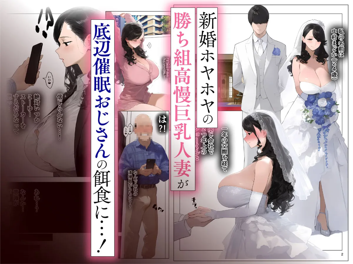 催眠アプリで全員支配、妊娠適齢デカ乳美人おじさん赤ちゃん托卵中