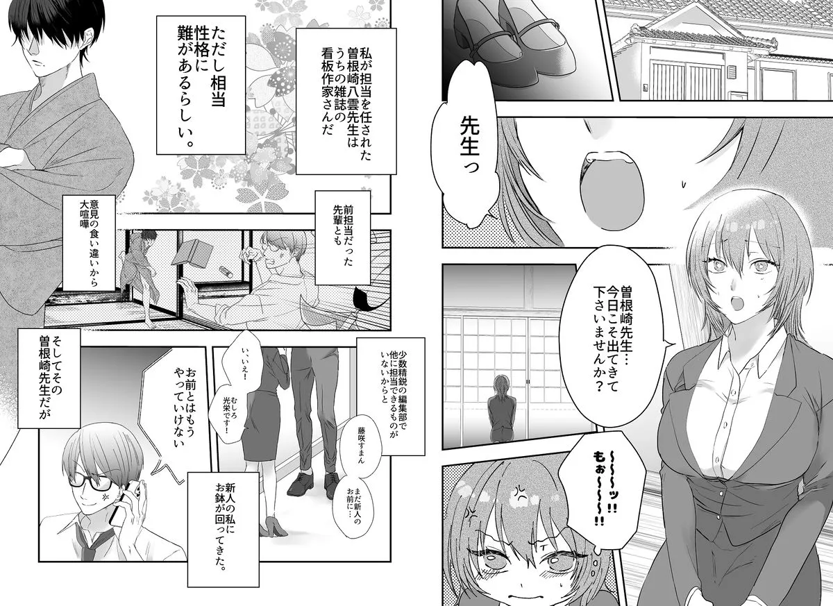 先生原稿して下さい 先生原稿して下さい