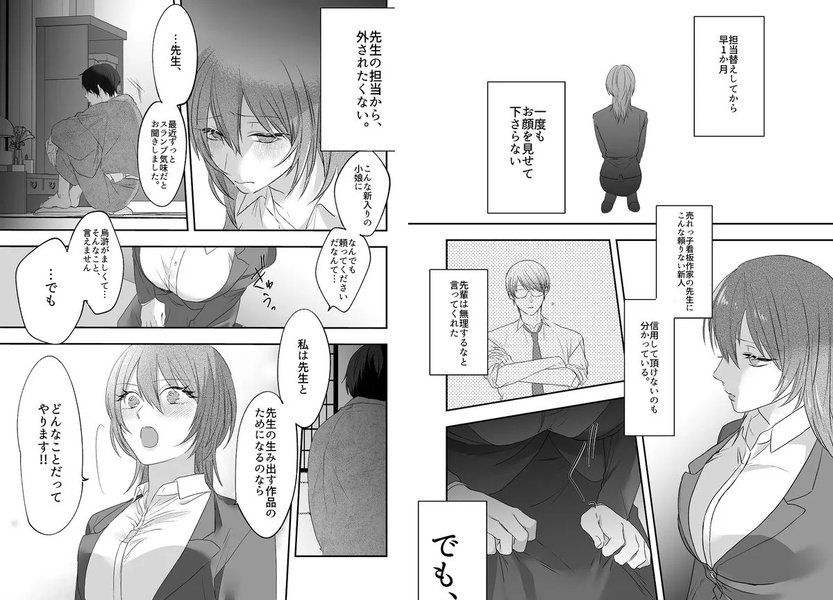 先生原稿して下さい 先生原稿して下さい