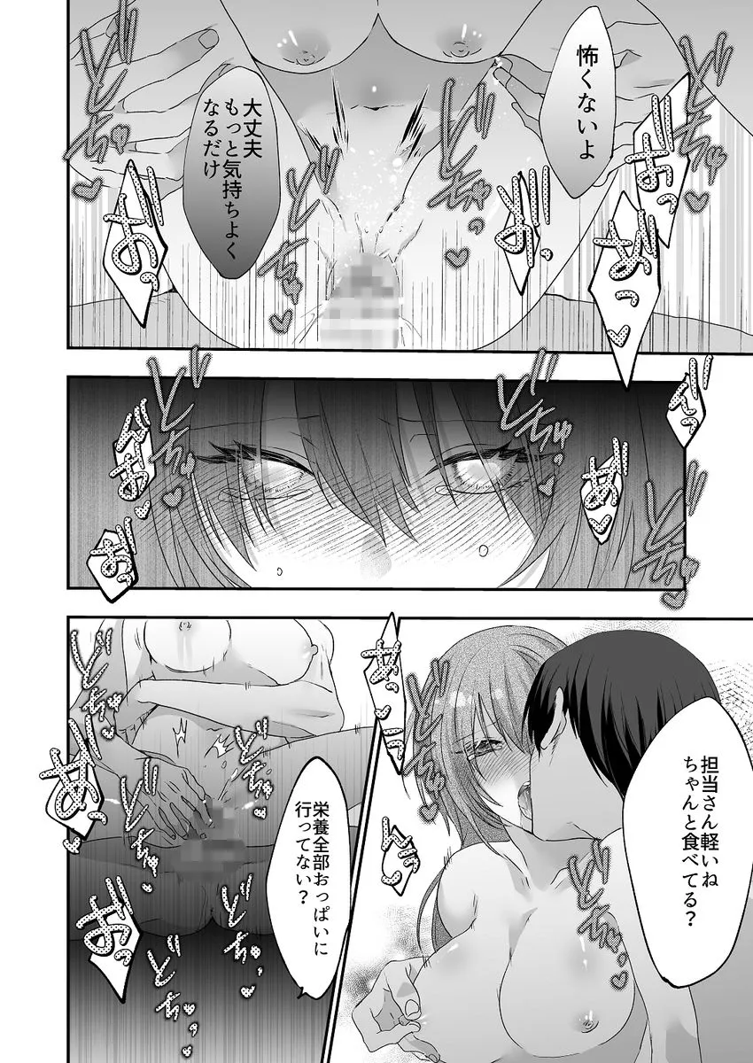 先生原稿して下さい 先生原稿して下さい