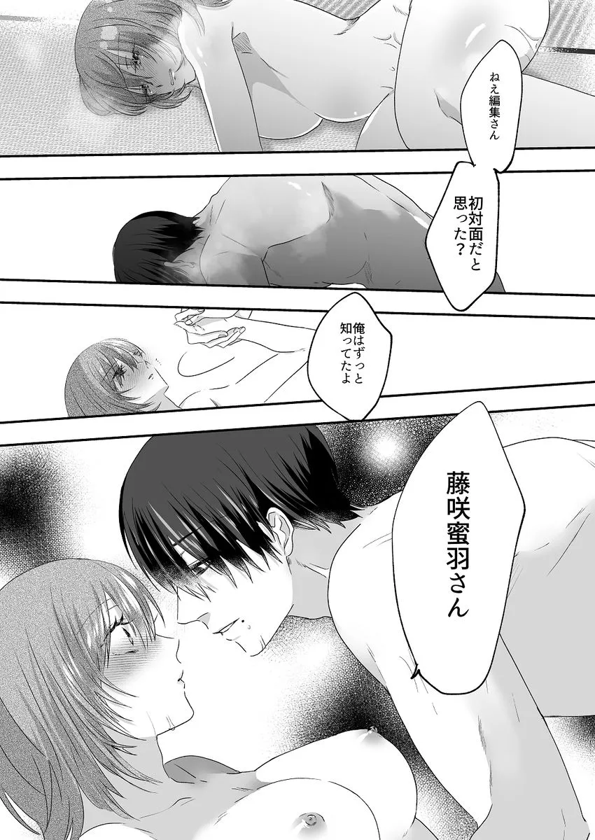 先生原稿して下さい 先生原稿して下さい