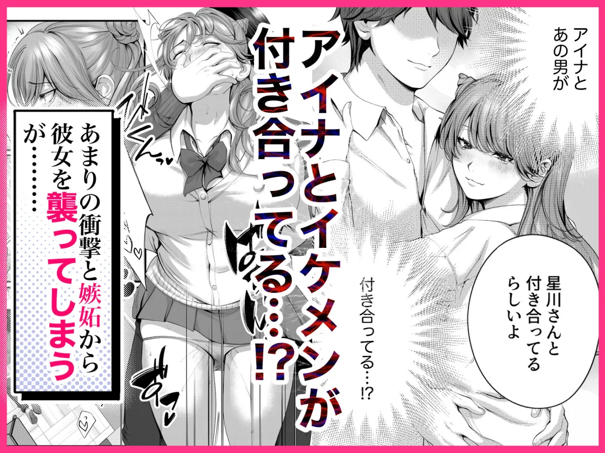 ちょろザコ彼女のアイナちゃん〜むっちりギャルとイチャラブえっちする話〜