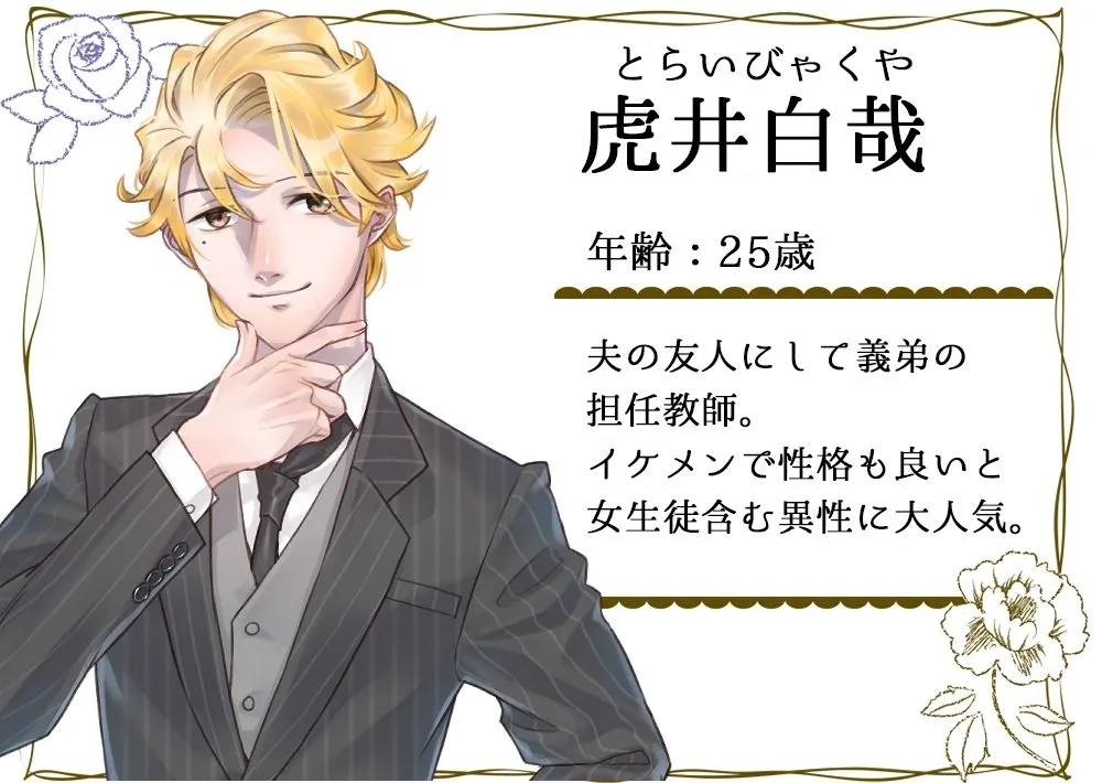 流され妻のNTR物語〜義弟と夫の親友と不倫の誘惑！？