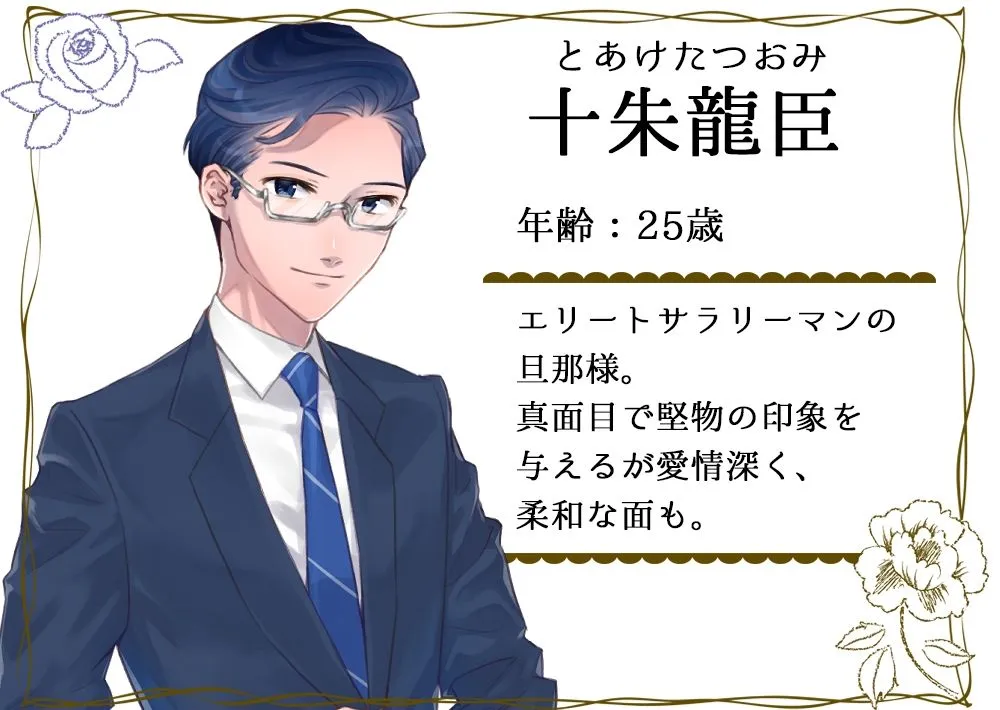 流され妻のNTR物語〜義弟と夫の親友と不倫の誘惑！？