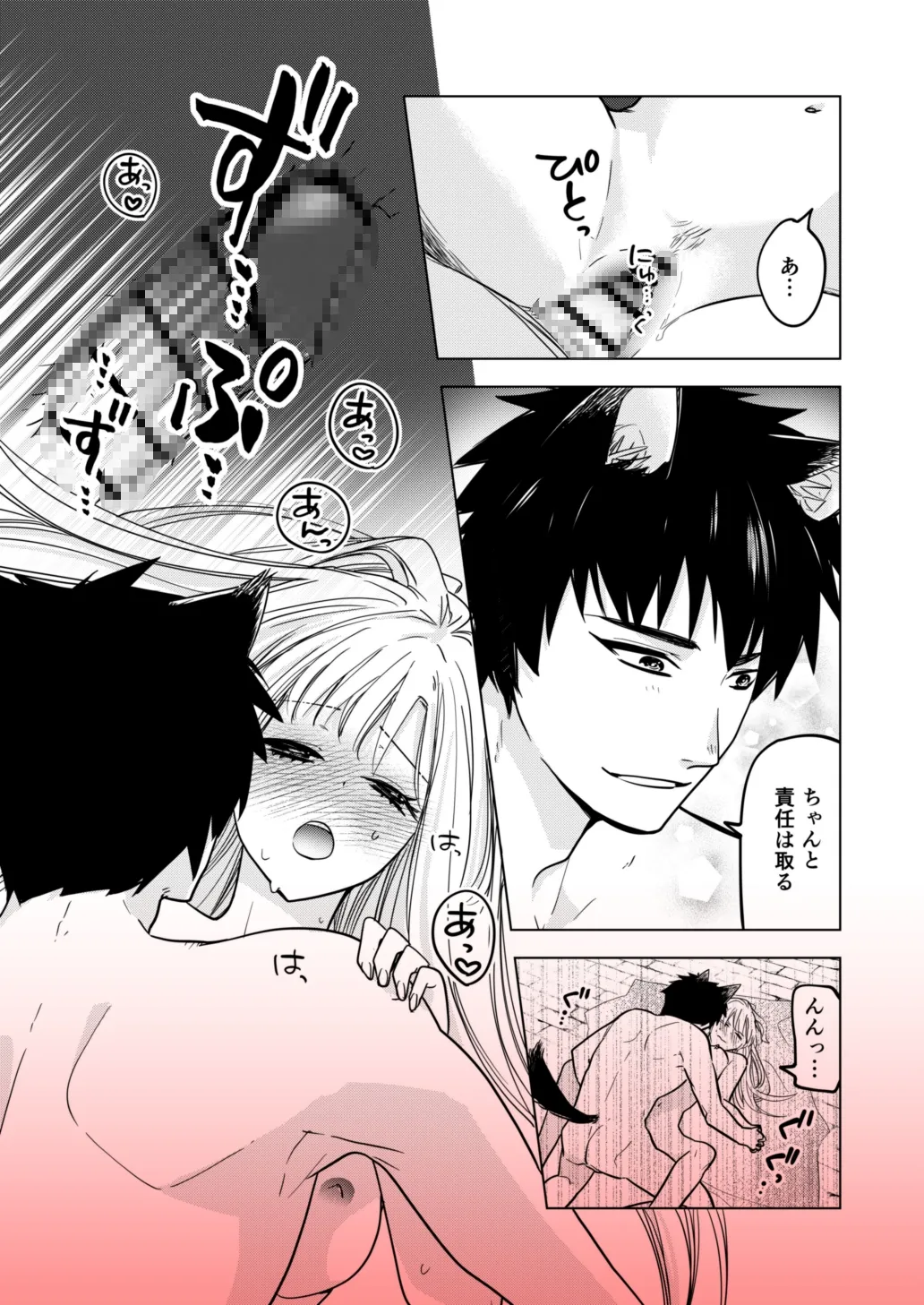 新米ヒーラーは発情おおかみさんに美味しく食べられました 新米ヒーラーは発情おおかみさんに美味しく食べられました