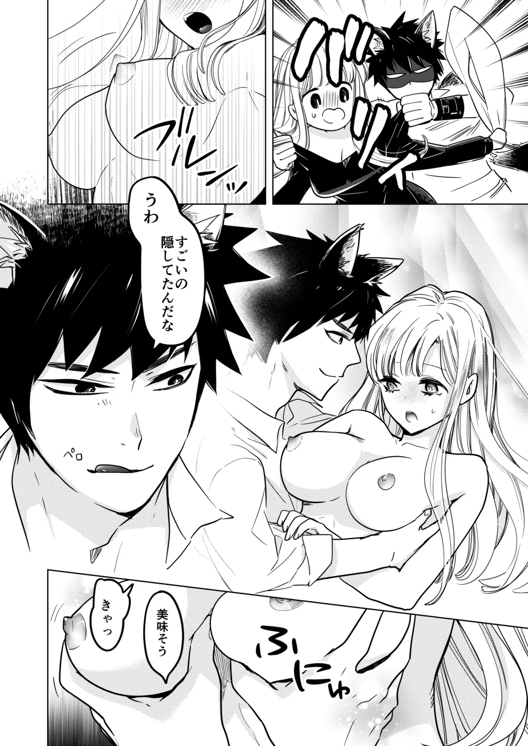 新米ヒーラーは発情おおかみさんに美味しく食べられました 新米ヒーラーは発情おおかみさんに美味しく食べられました