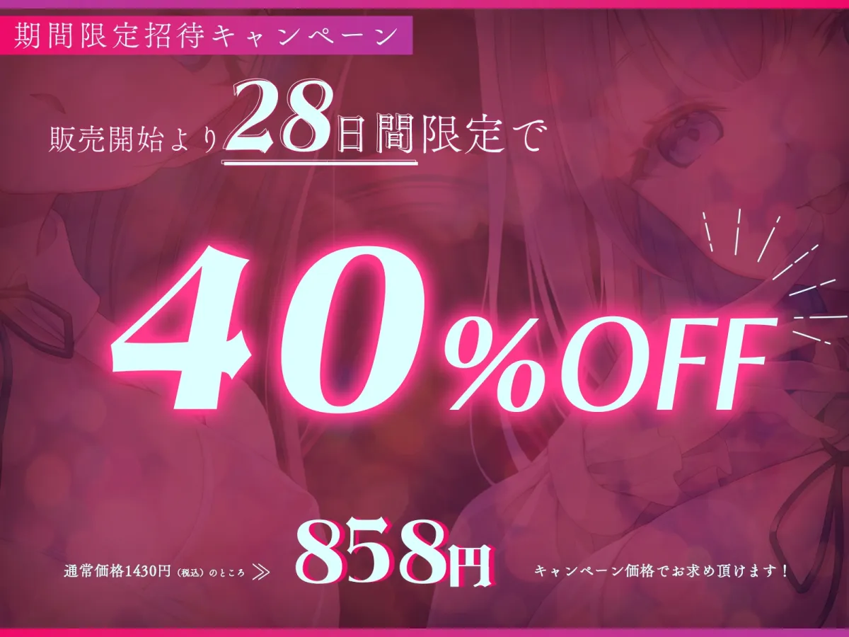 ✅5/24まで早期限定特典✅【TS機械姦】最高級TSサロン『アムリタの館』～メスイキ連続絶頂で改造されて肉体も人格も二度と戻れない運命～【KU100】