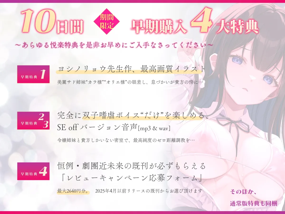 ✅5/24まで早期限定特典✅【TS機械姦】最高級TSサロン『アムリタの館』～メスイキ連続絶頂で改造されて肉体も人格も二度と戻れない運命～【KU100】