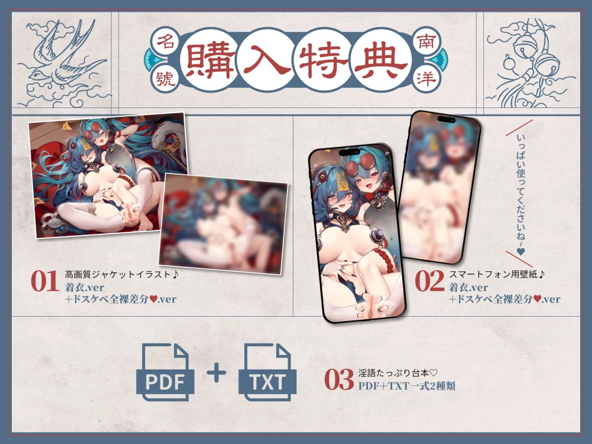 【110円/フィギュア発売記念音声】殭屍娼館～ドスケベ爆乳キョンシーとメスガキ道士がW耳舐め媚び媚びご奉仕ハーレム♡～