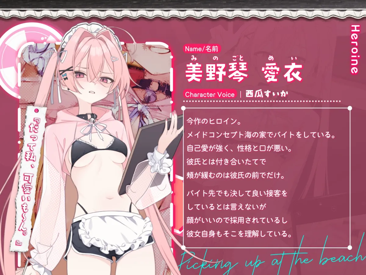 【即堕ちX下品オホ】 ヤリチンに即堕ち!ヤリモクナンパビーチ~自己愛が強いツンデレの場合~ 【即堕ちX下品オホ】 ヤリチンに即堕ち!ヤリモクナンパビーチ~自己愛が強いツンデレの場合~