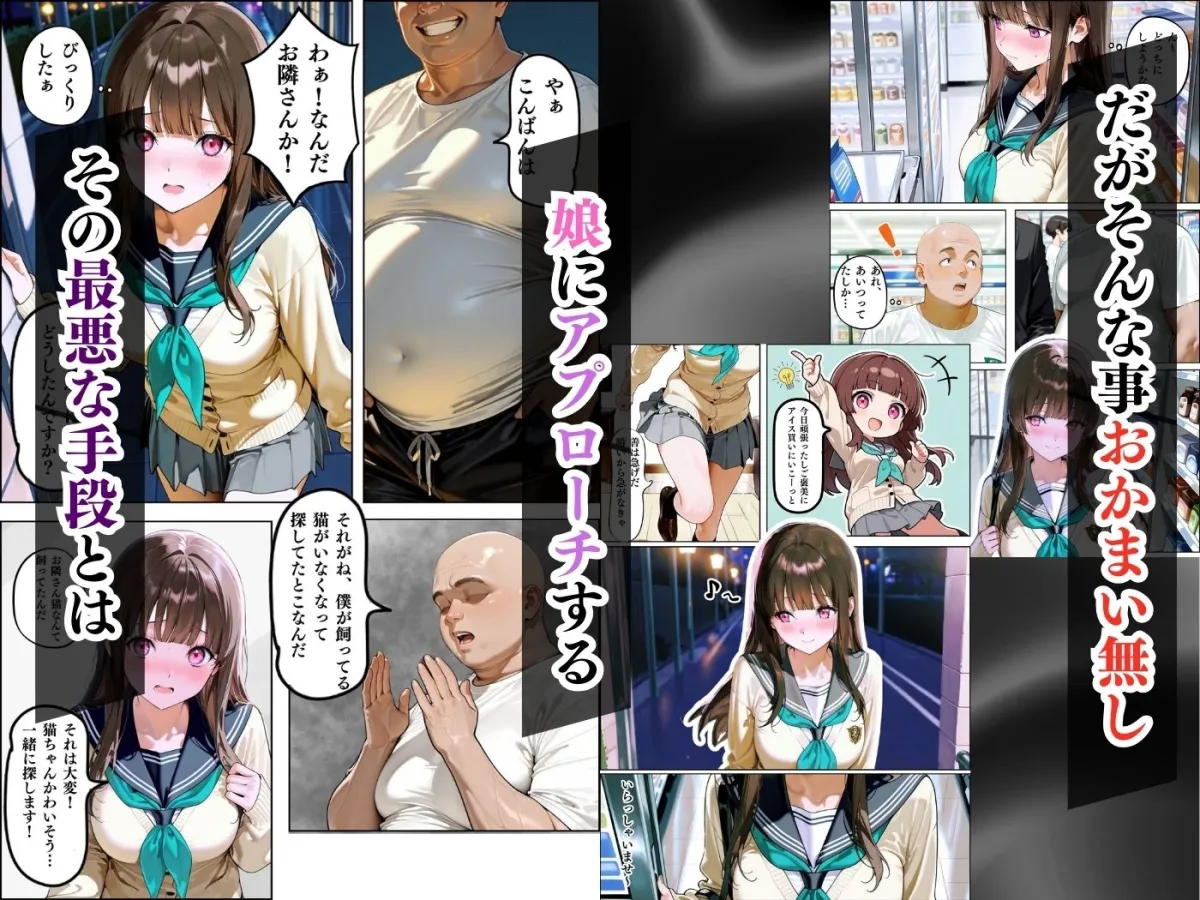 隣人種付け〜母の次は娘も アクメ管理で迎える絶頂〜 隣人種付け〜母の次は娘も アクメ管理で迎える絶頂〜