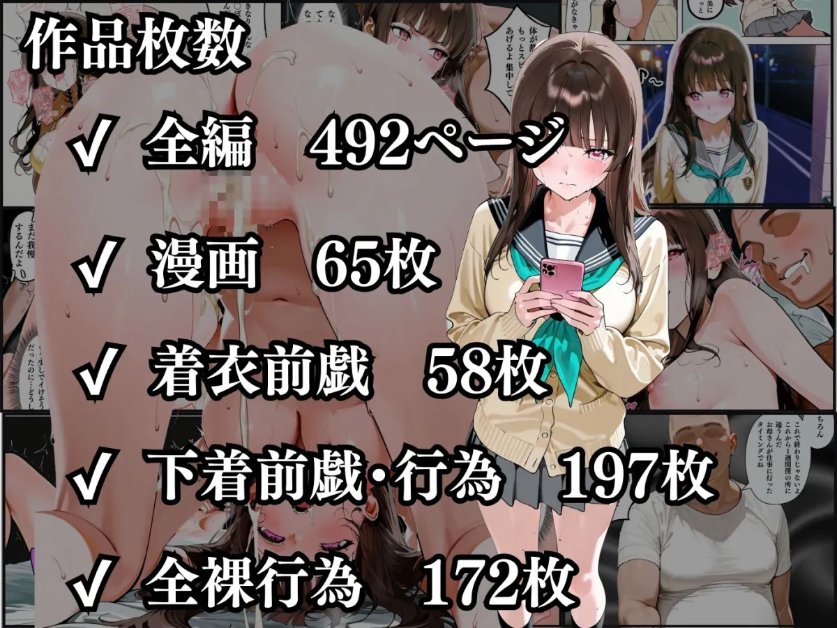 隣人種付け〜母の次は娘も アクメ管理で迎える絶頂〜 隣人種付け〜母の次は娘も アクメ管理で迎える絶頂〜