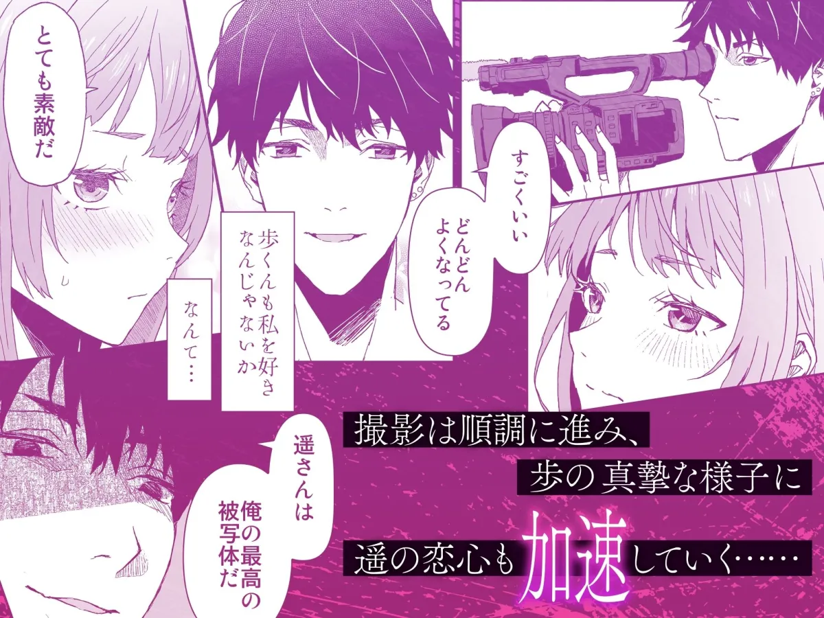 ダウナー系ヤンデレ男子による極悪執着6時間耐久ハメ撮り制作