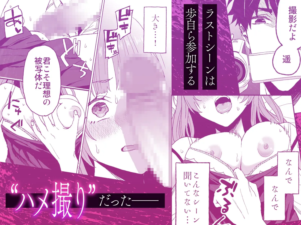 ダウナー系ヤンデレ男子による極悪執着6時間耐久ハメ撮り制作