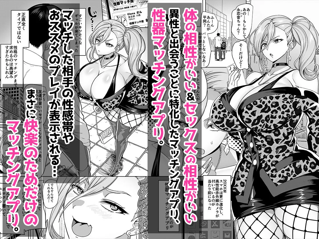 性器マッチングアプリで出会った体の相性だけは最高の女  総集編