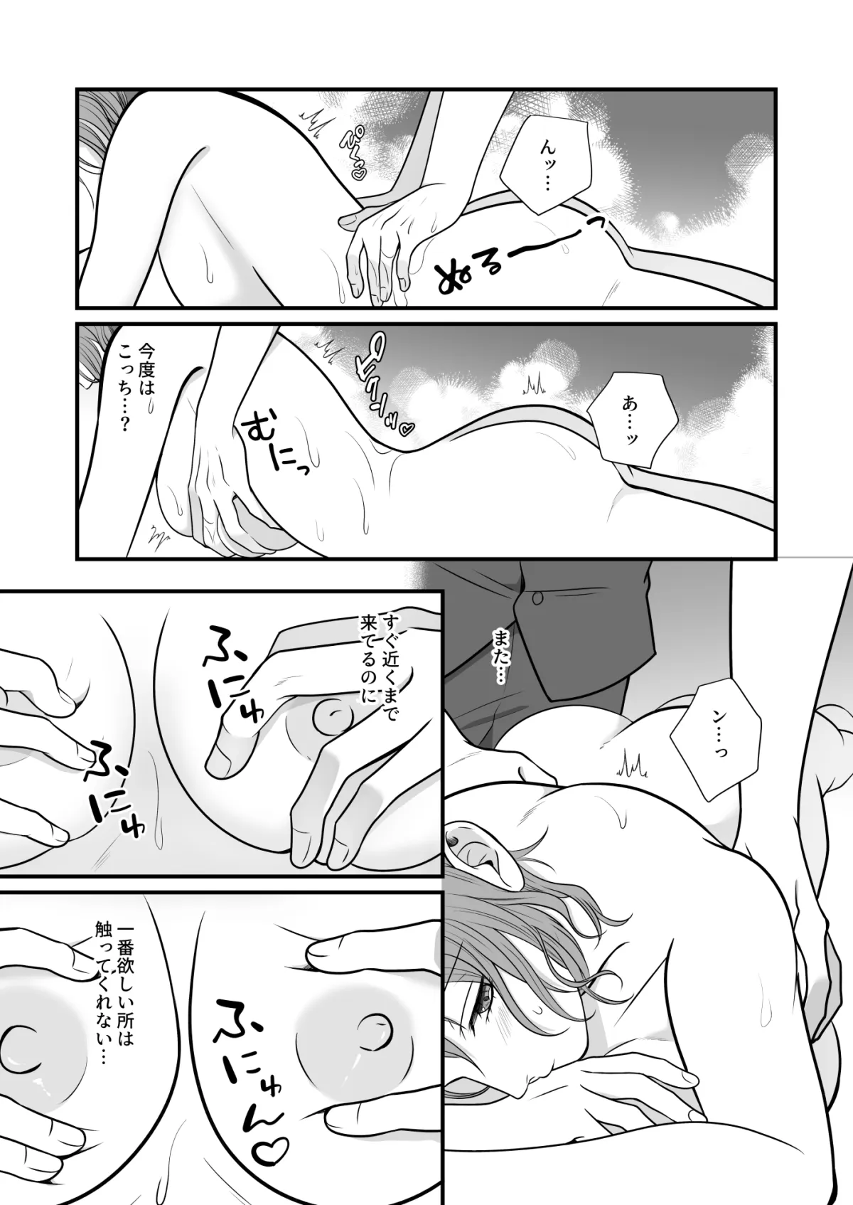 忠犬秘書に絶頂管理されています