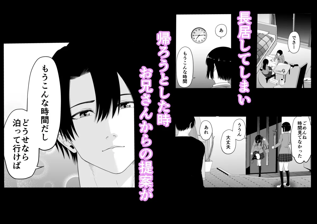 親友のお兄さんと♡しちゃいます!!